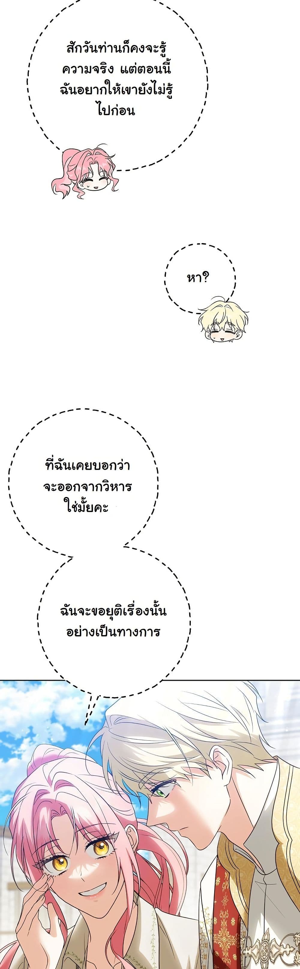 I Will Buy Divine Power With Money! page 37