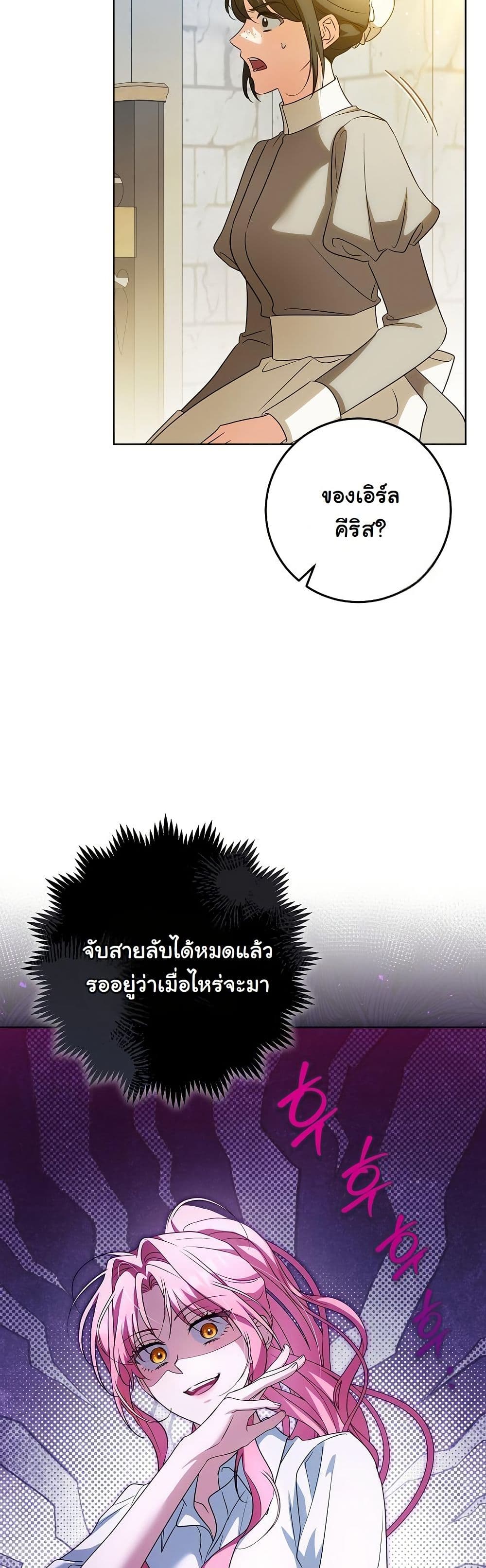 I Will Buy Divine Power With Money! page 51