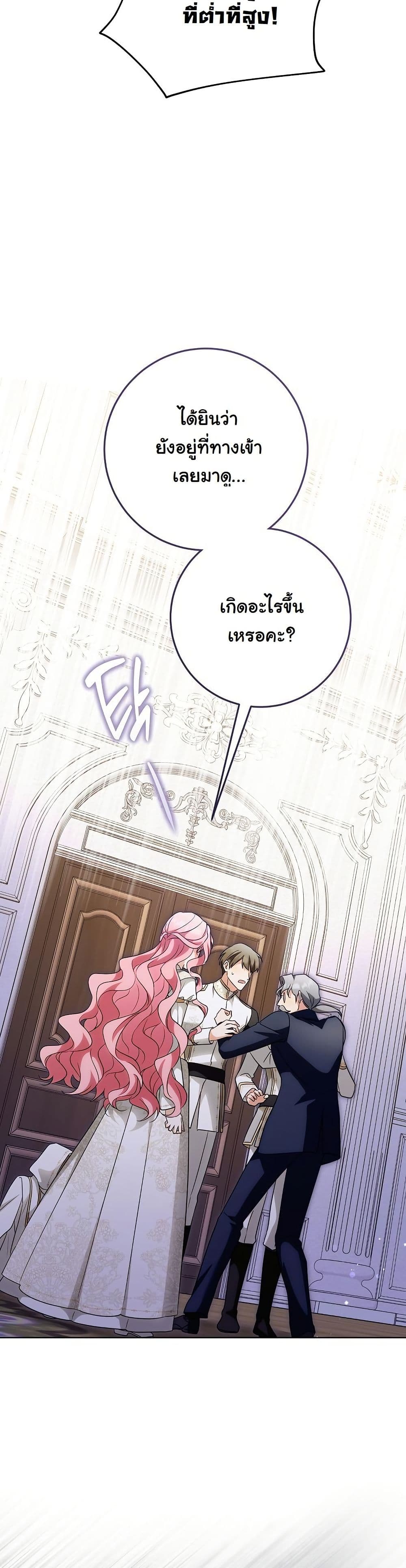 I Will Buy Divine Power With Money! page 6
