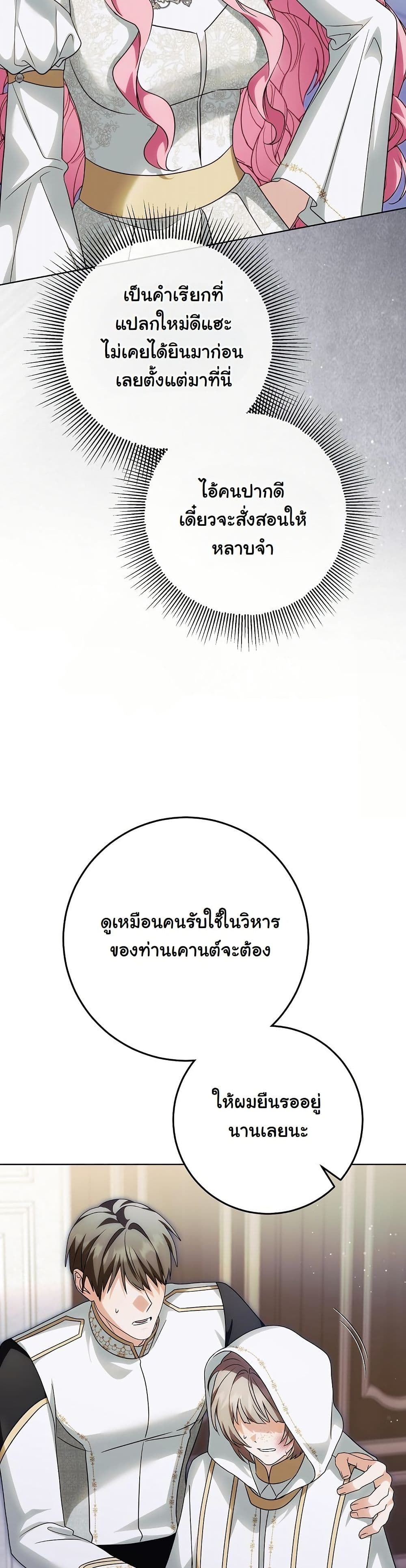 I Will Buy Divine Power With Money! page 8