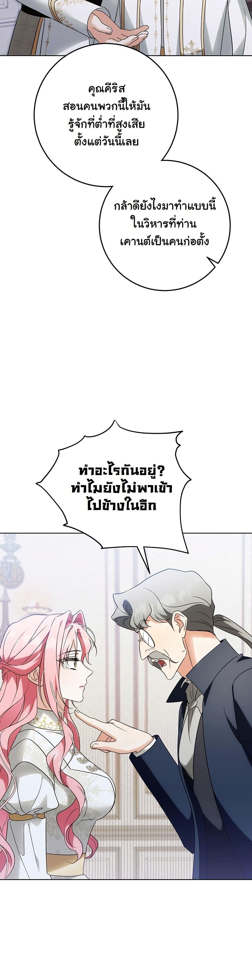 I Will Buy Divine Power With Money! page 9
