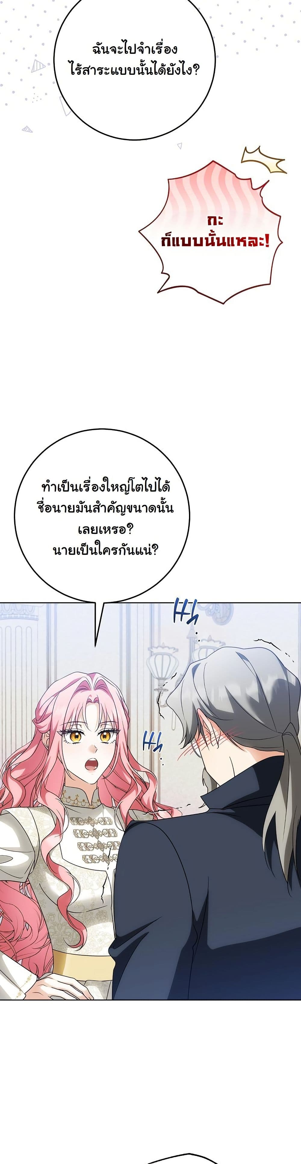 I Will Buy Divine Power With Money! page 13