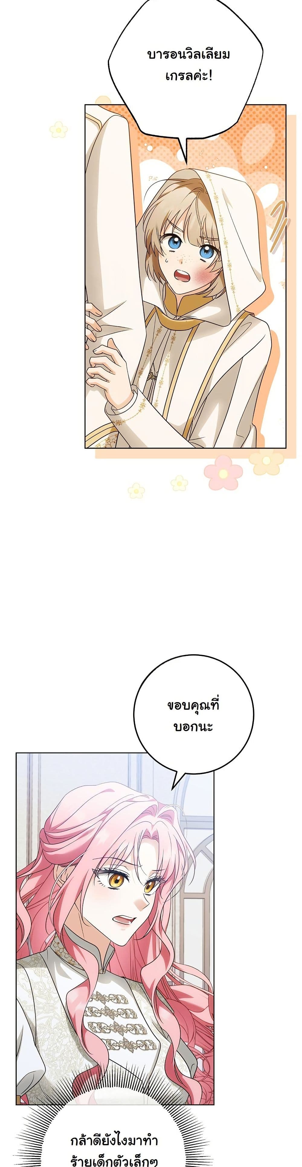 I Will Buy Divine Power With Money! page 14