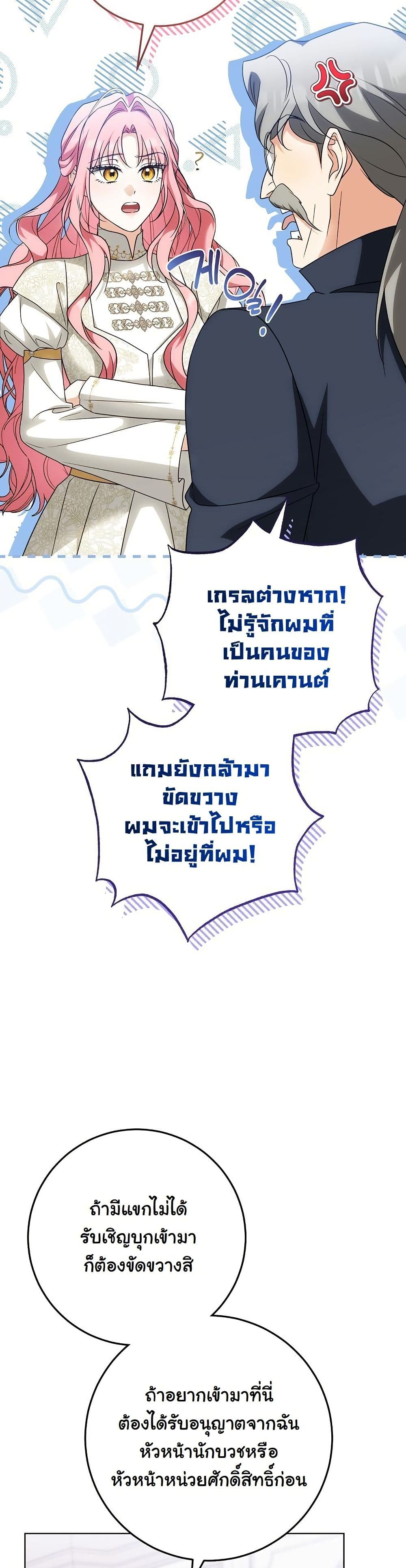 I Will Buy Divine Power With Money! page 16