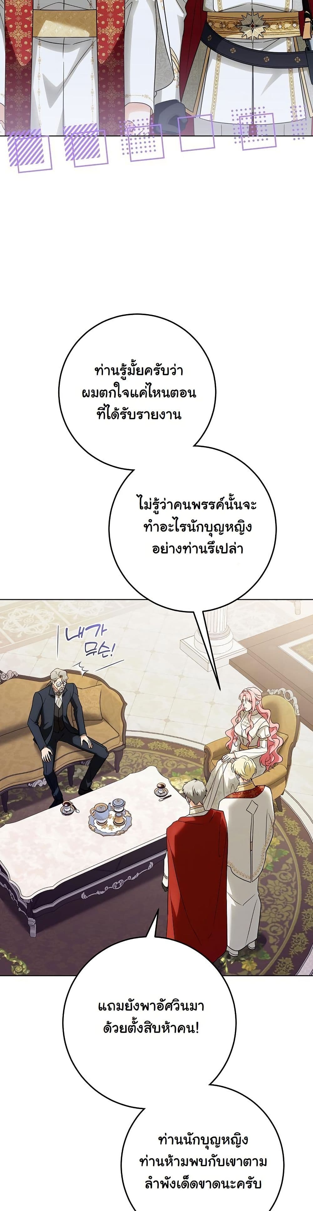I Will Buy Divine Power With Money! page 20
