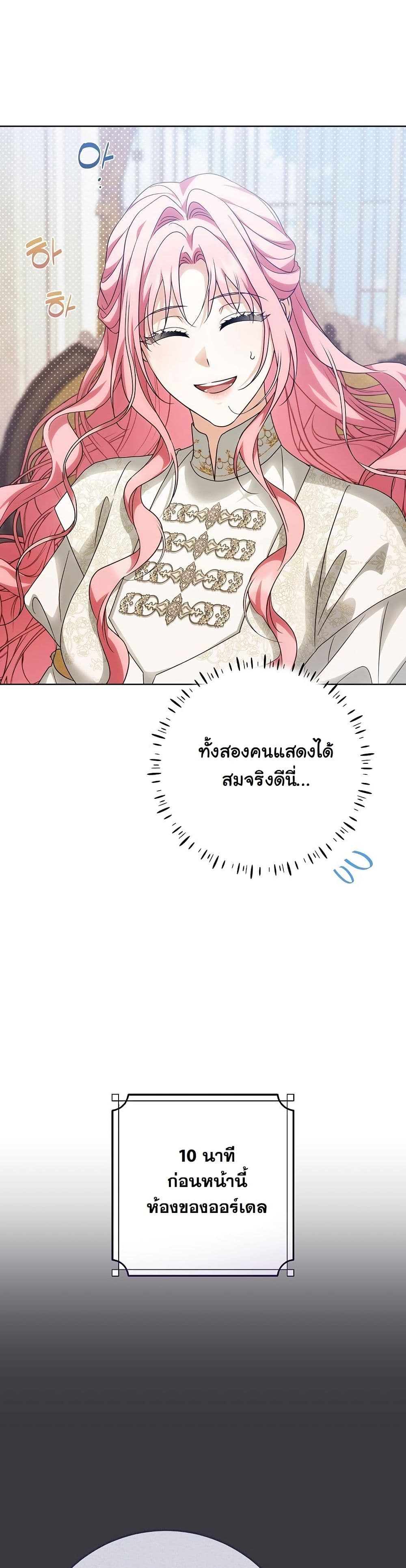 I Will Buy Divine Power With Money! page 22