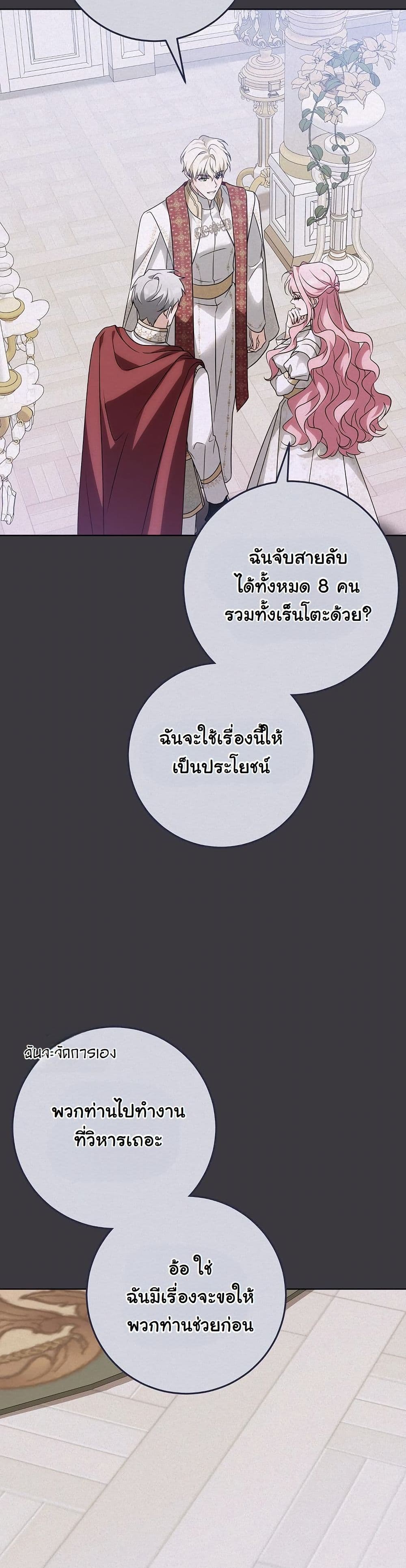 I Will Buy Divine Power With Money! page 24