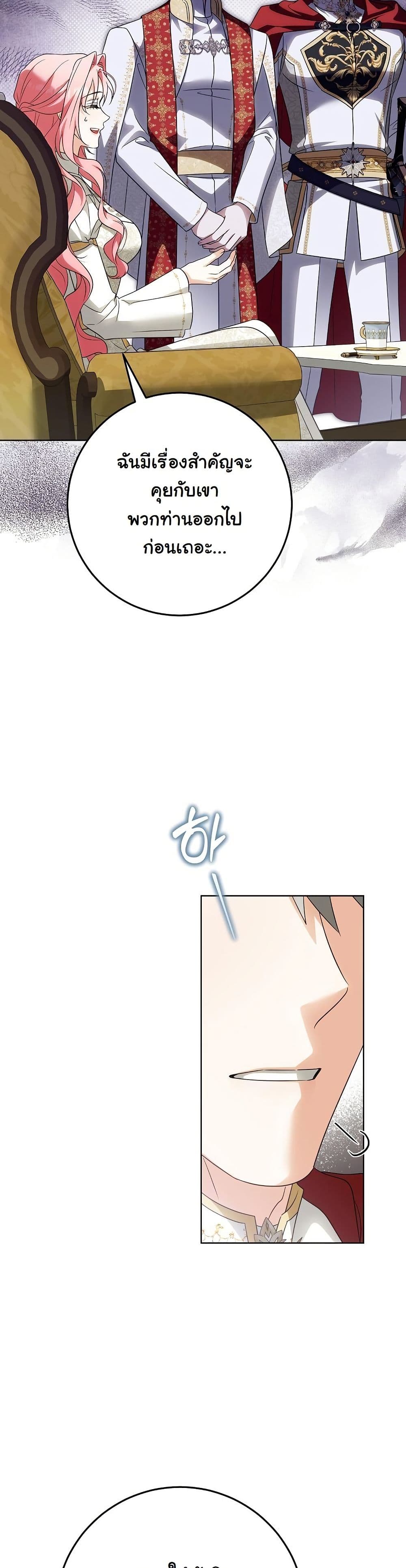 I Will Buy Divine Power With Money! page 26
