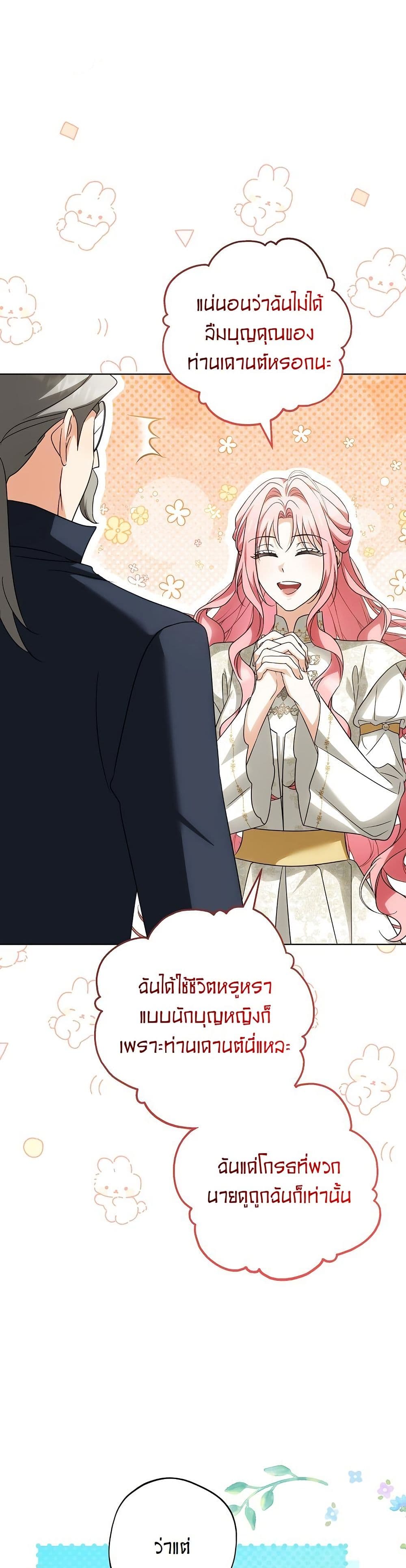 I Will Buy Divine Power With Money! page 34