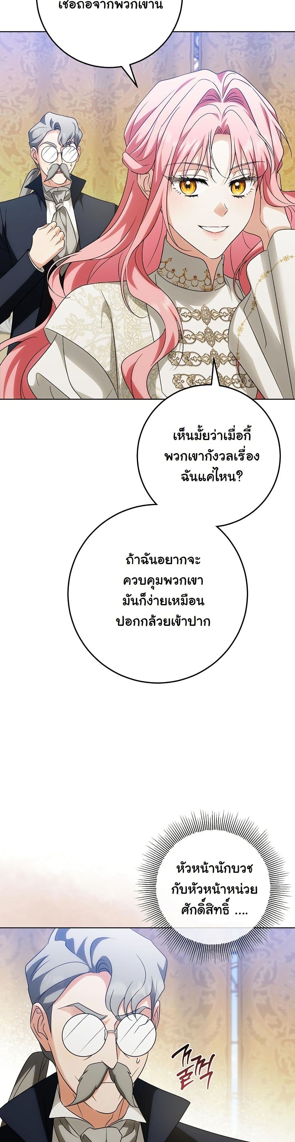 I Will Buy Divine Power With Money! page 37
