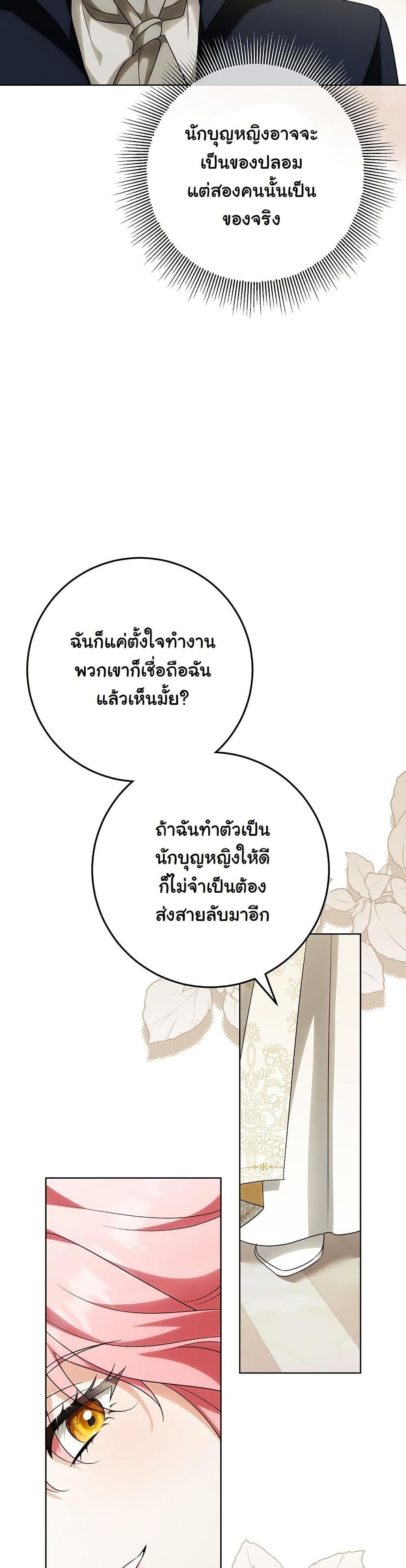 I Will Buy Divine Power With Money! page 38