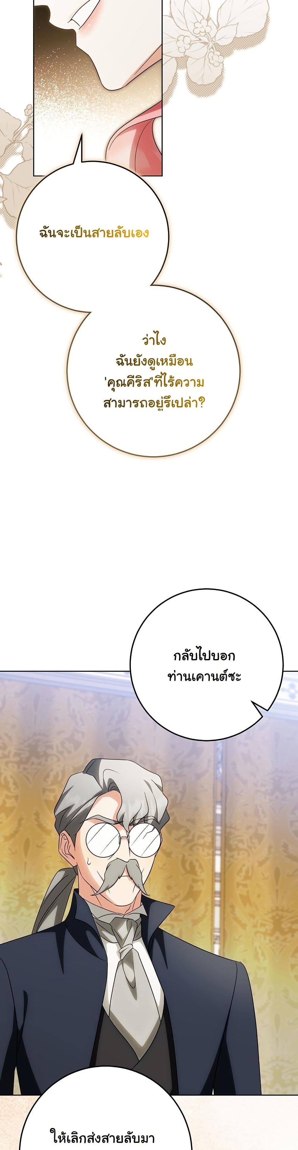 I Will Buy Divine Power With Money! page 39