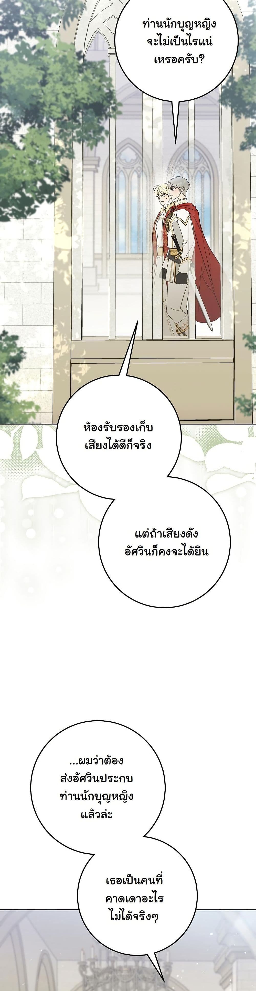 I Will Buy Divine Power With Money! page 42