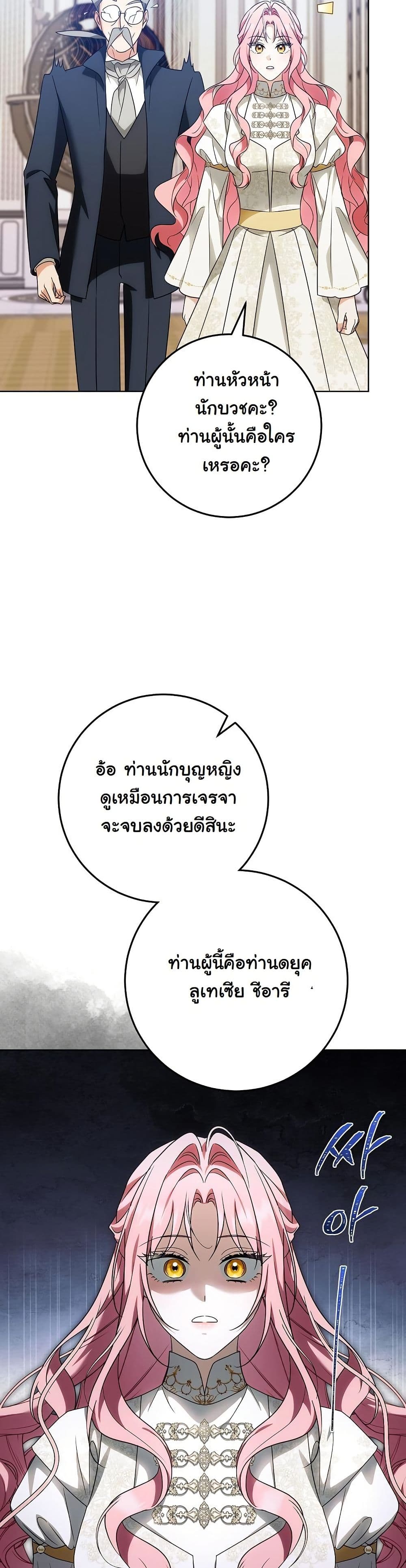 I Will Buy Divine Power With Money! page 48