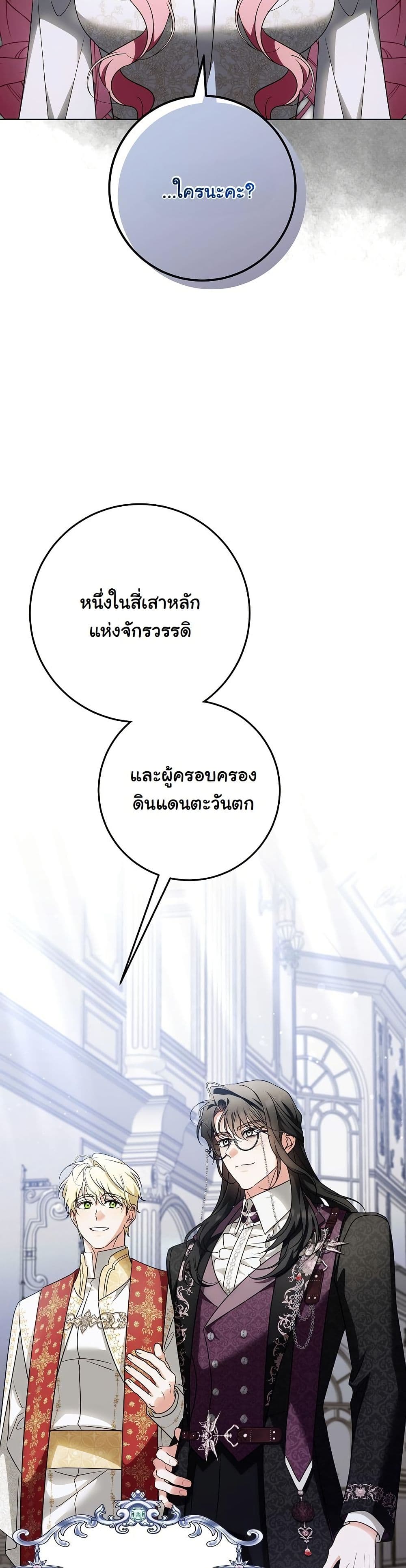 I Will Buy Divine Power With Money! page 49