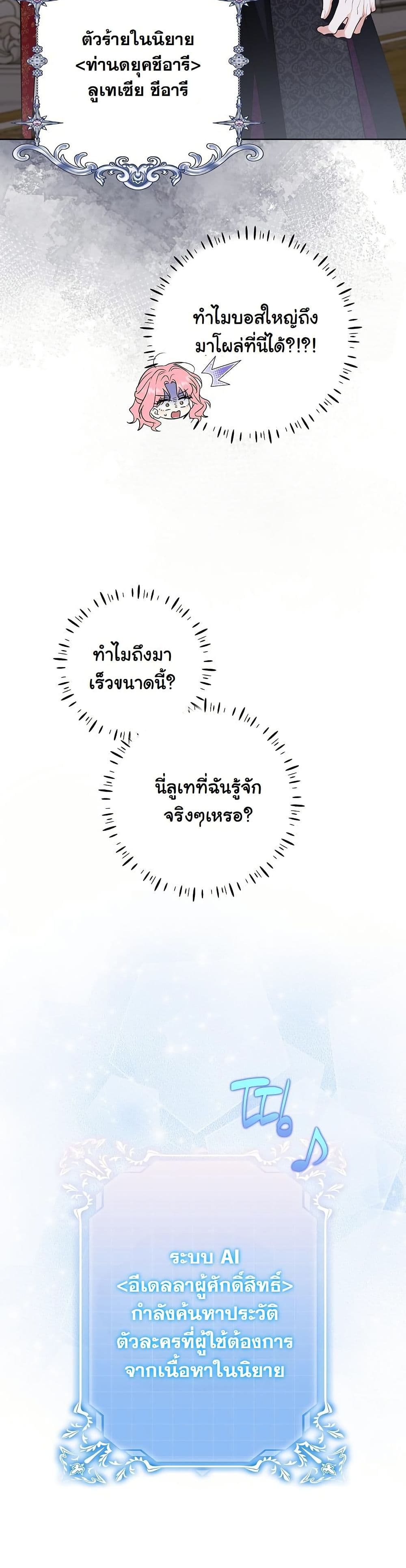 I Will Buy Divine Power With Money! page 50