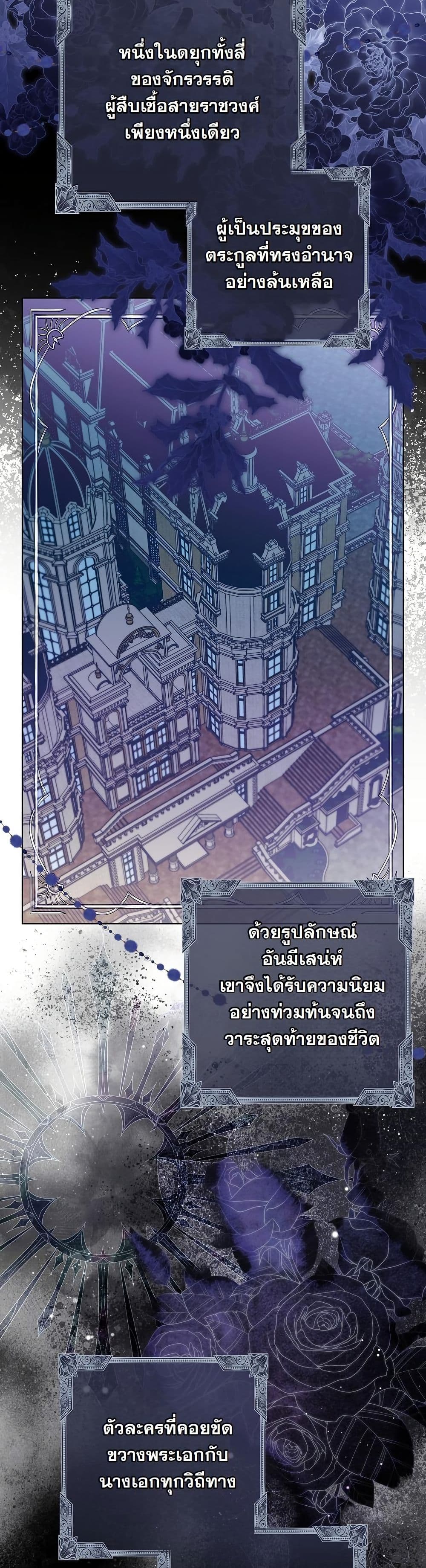 I Will Buy Divine Power With Money! page 4