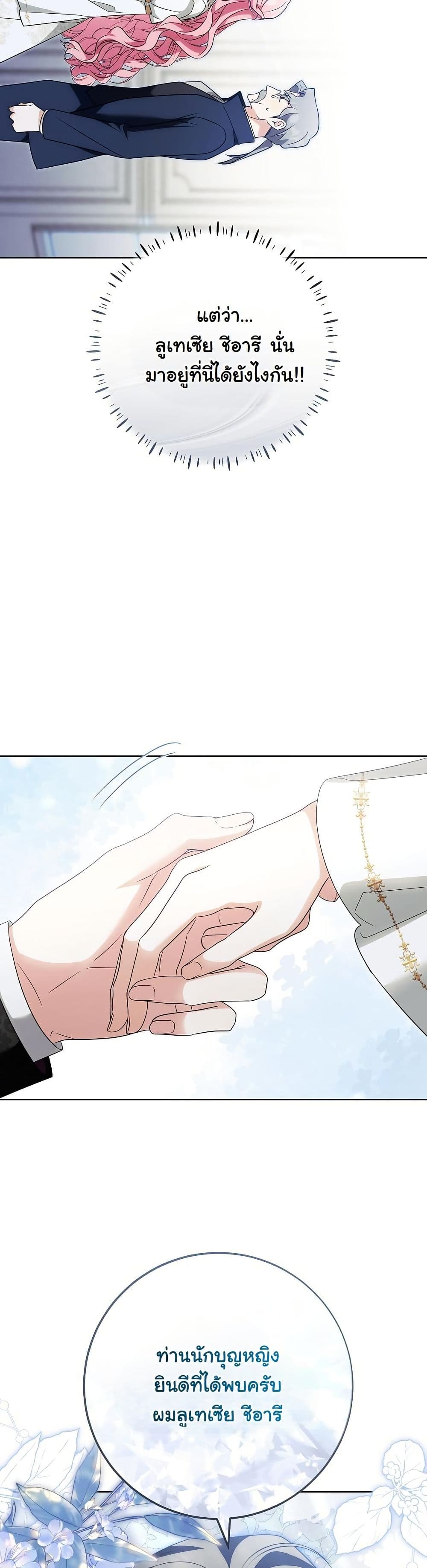 I Will Buy Divine Power With Money! page 6