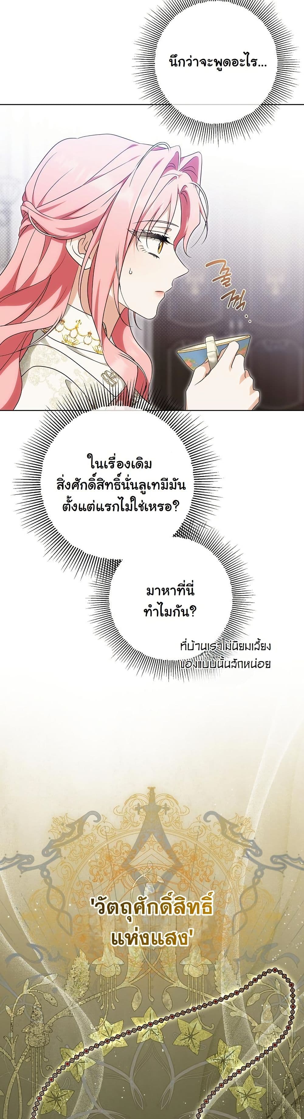 I Will Buy Divine Power With Money! page 13