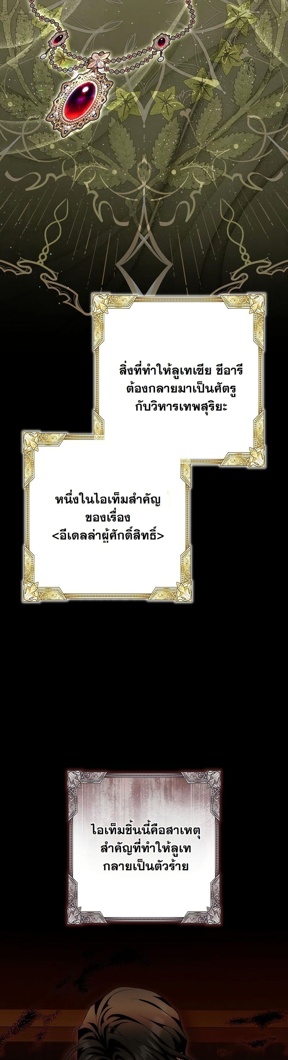 I Will Buy Divine Power With Money! page 14