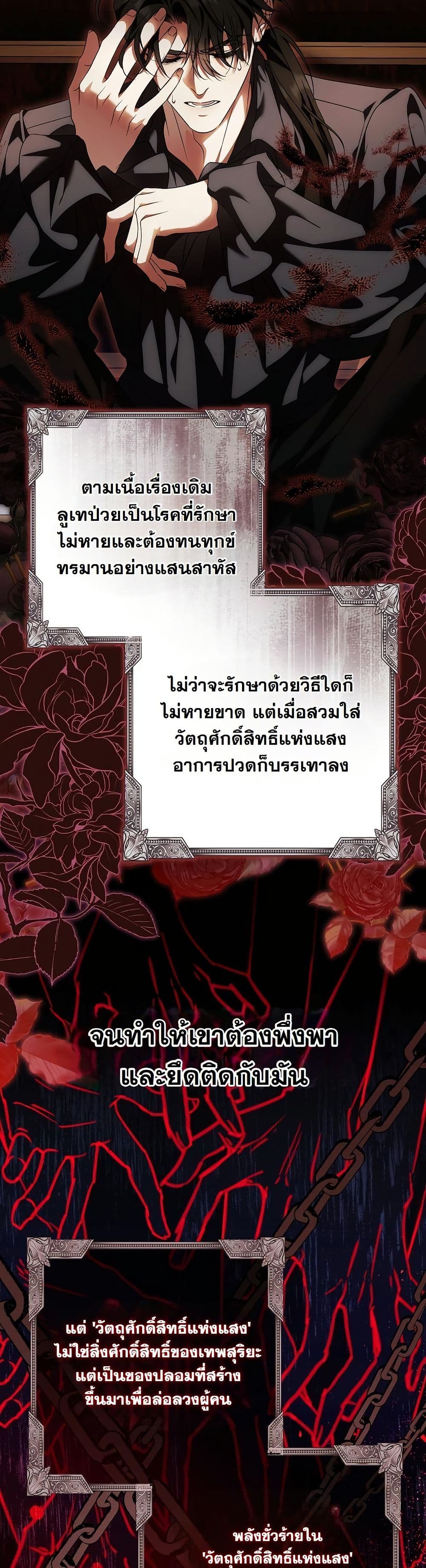 I Will Buy Divine Power With Money! page 15
