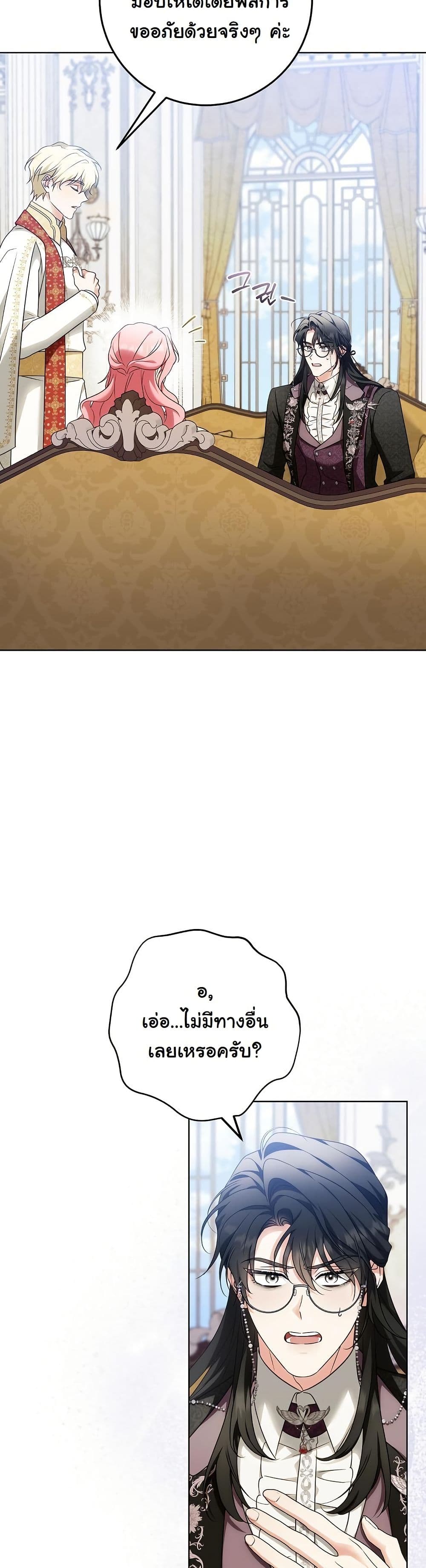 I Will Buy Divine Power With Money! page 22