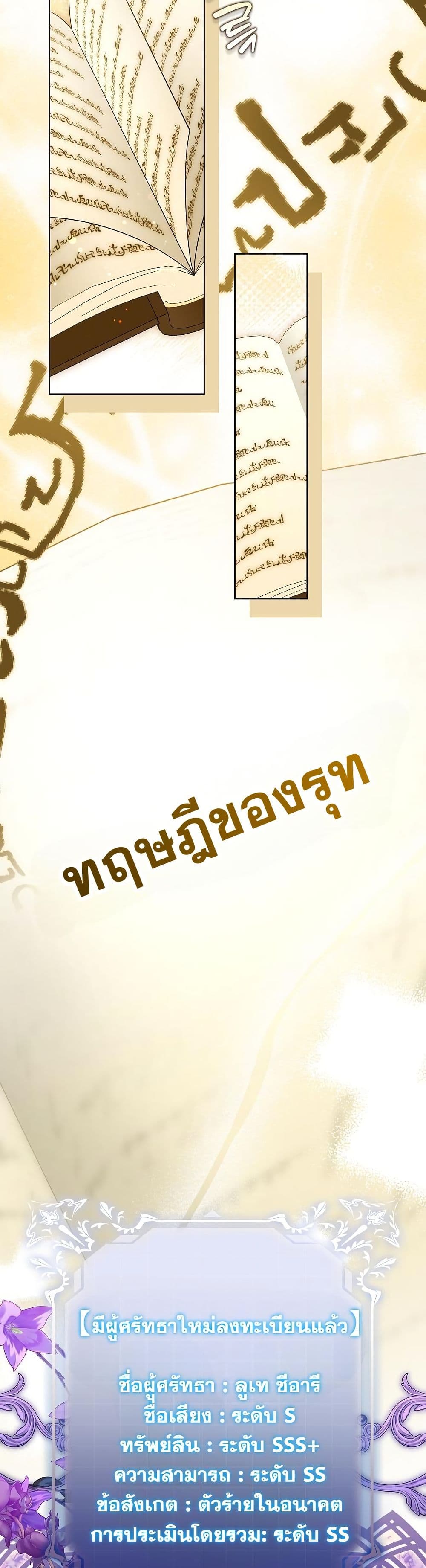 I Will Buy Divine Power With Money! page 32