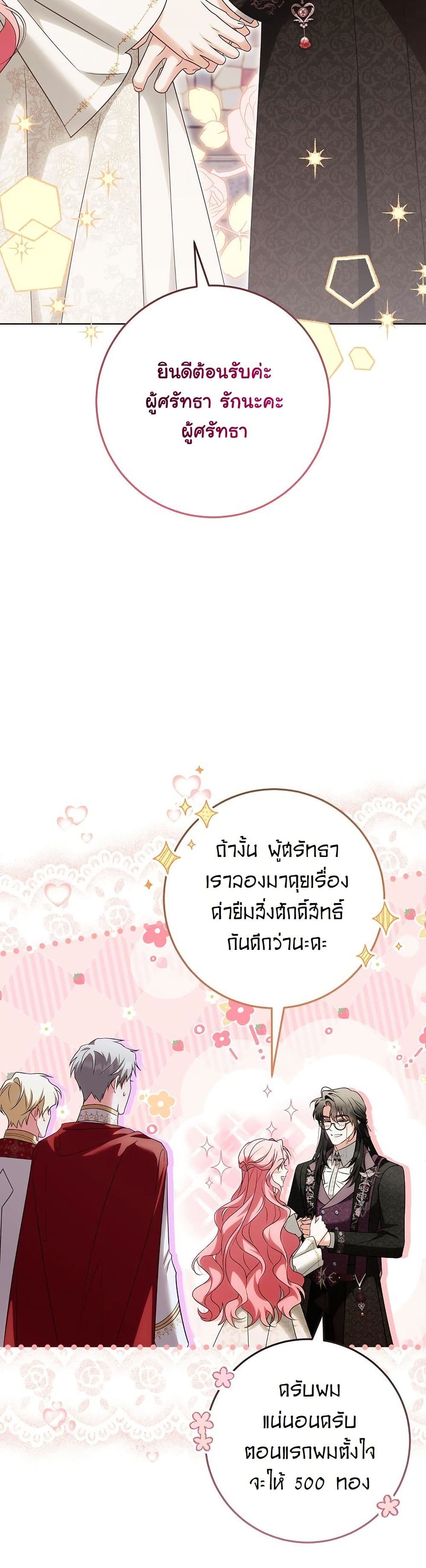 I Will Buy Divine Power With Money! page 35