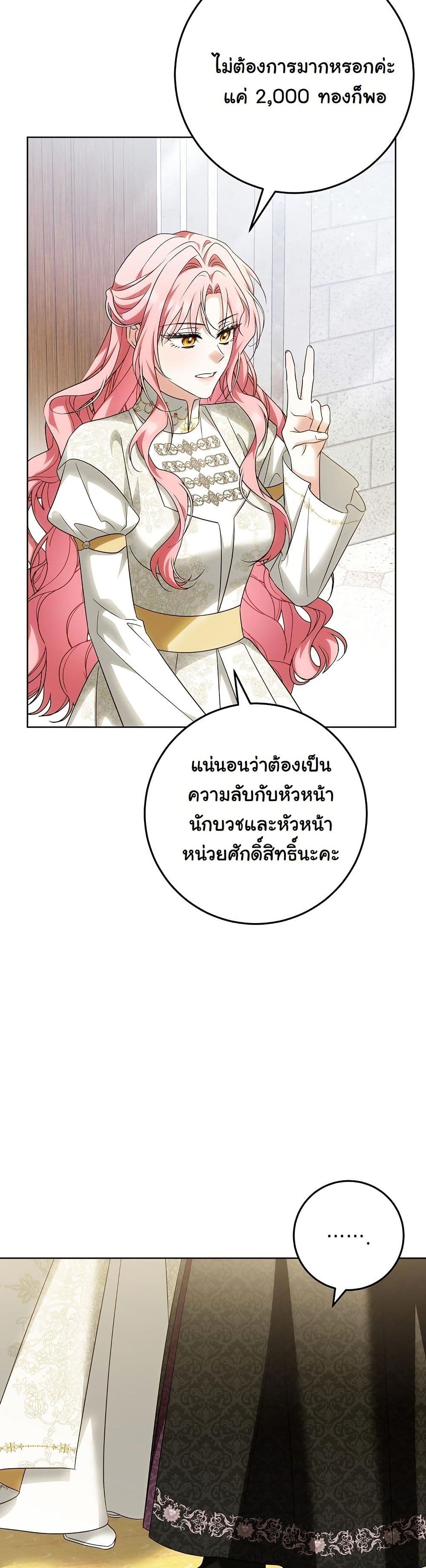 I Will Buy Divine Power With Money! page 42