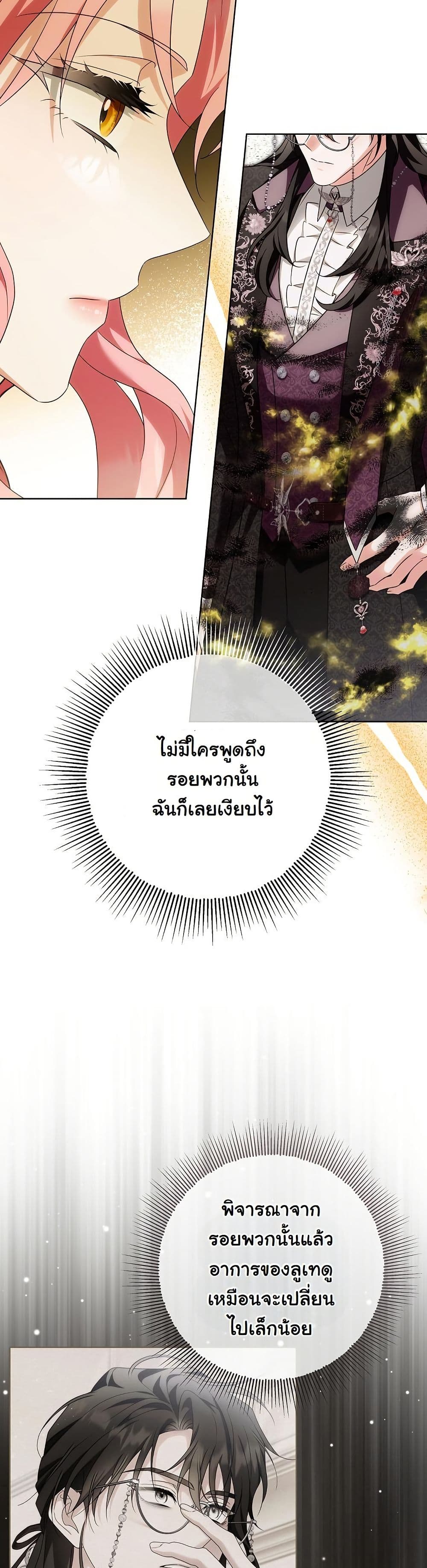 I Will Buy Divine Power With Money! page 44
