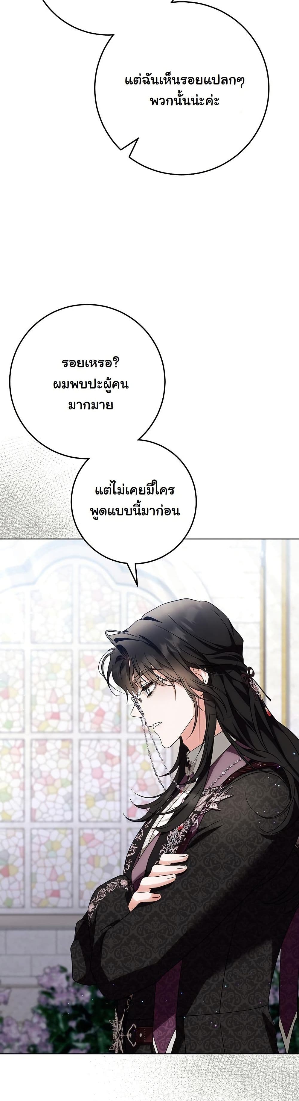 I Will Buy Divine Power With Money! page 47