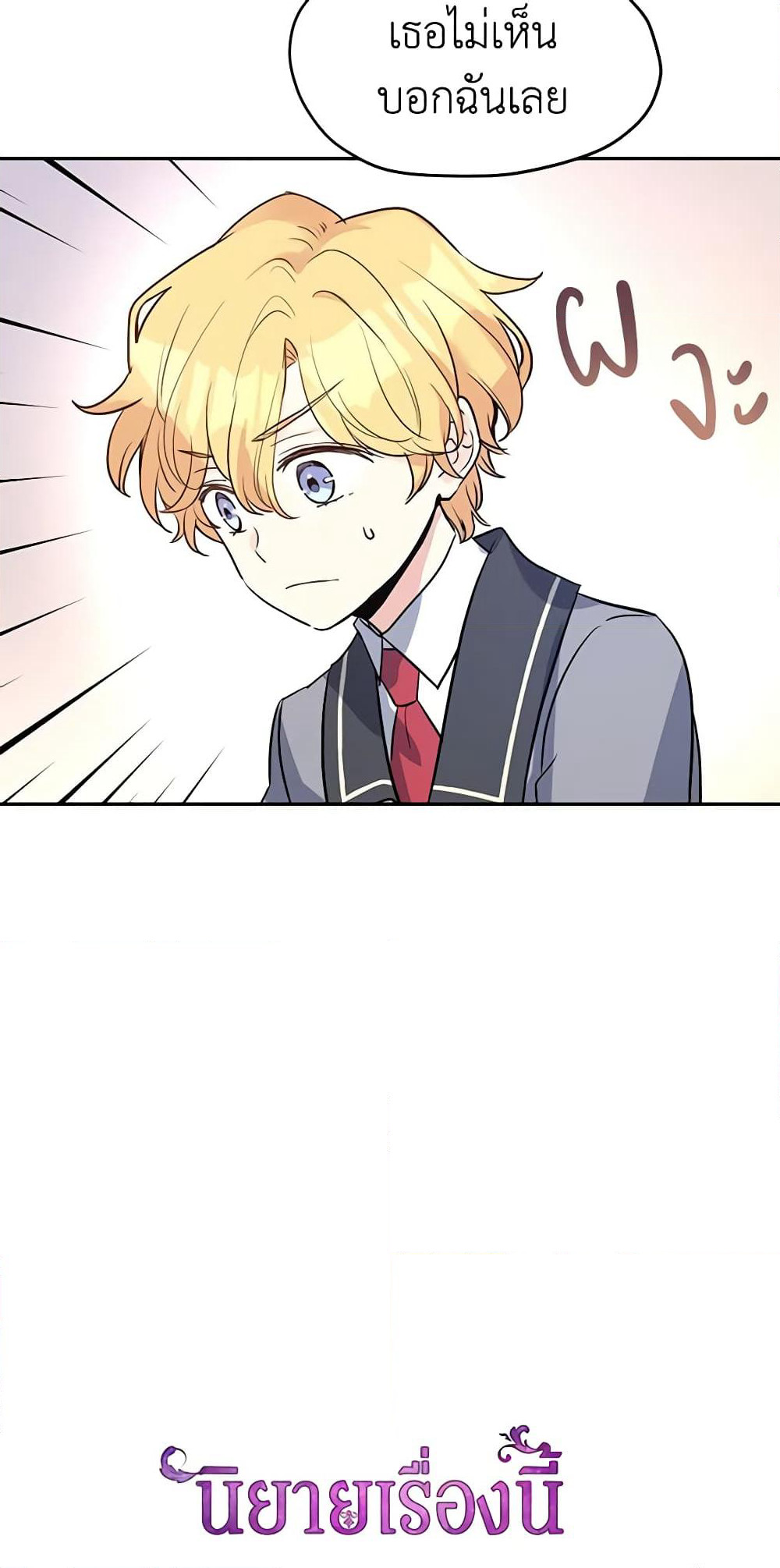 I Will Change The Genre page 3
