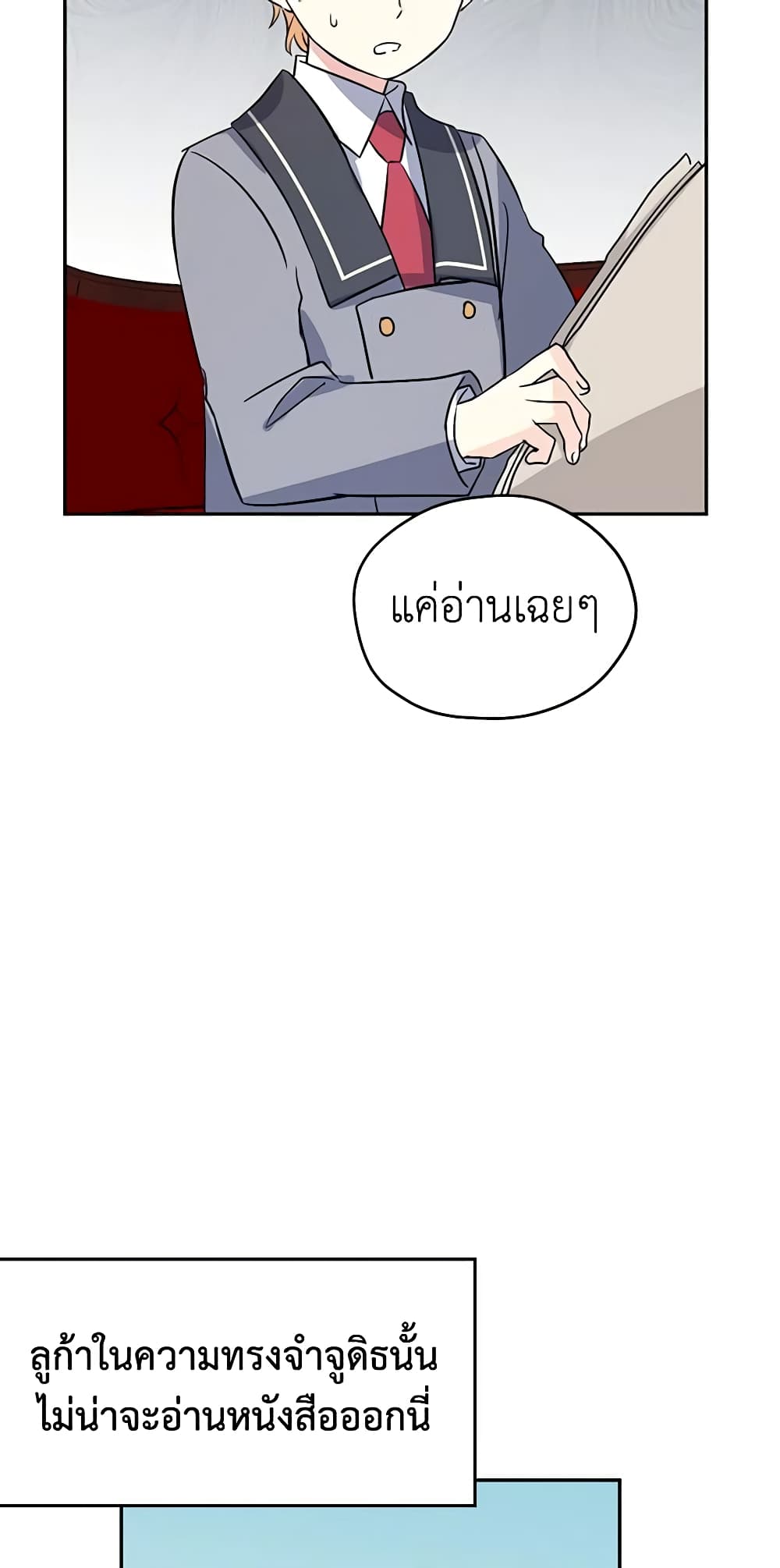 I Will Change The Genre page 5