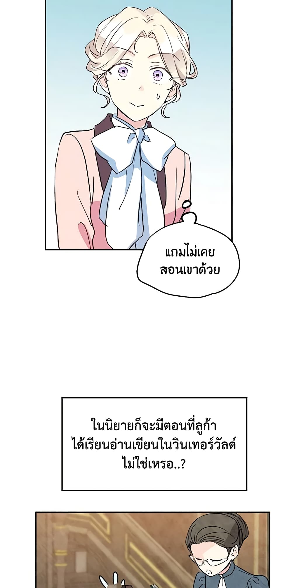 I Will Change The Genre page 6