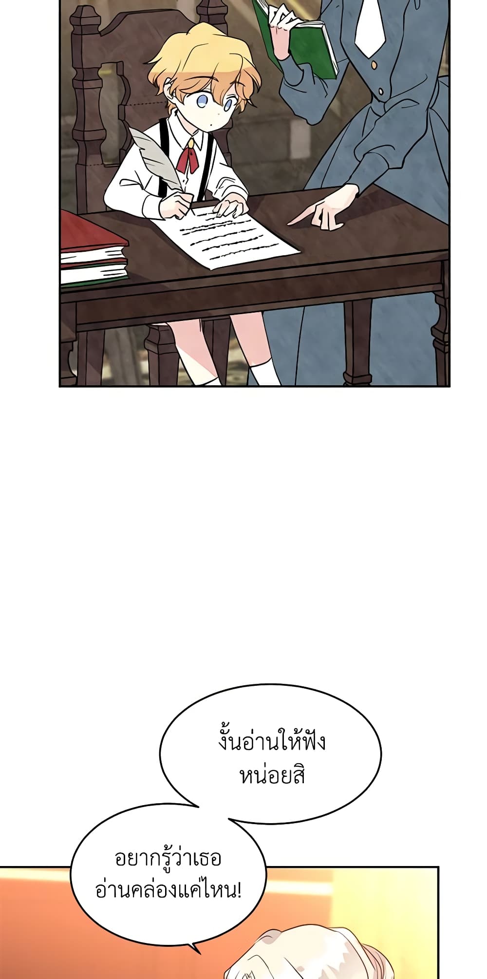 I Will Change The Genre page 7