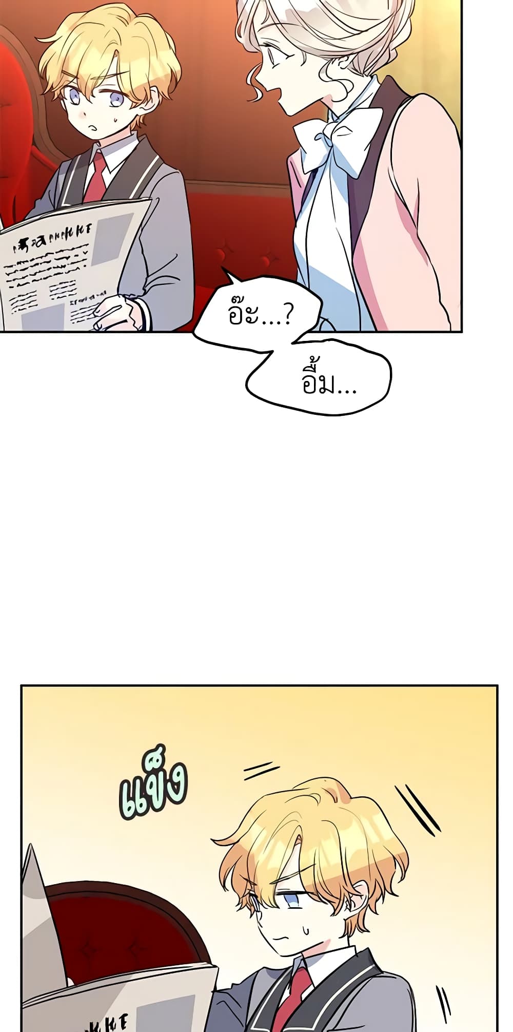 I Will Change The Genre page 8