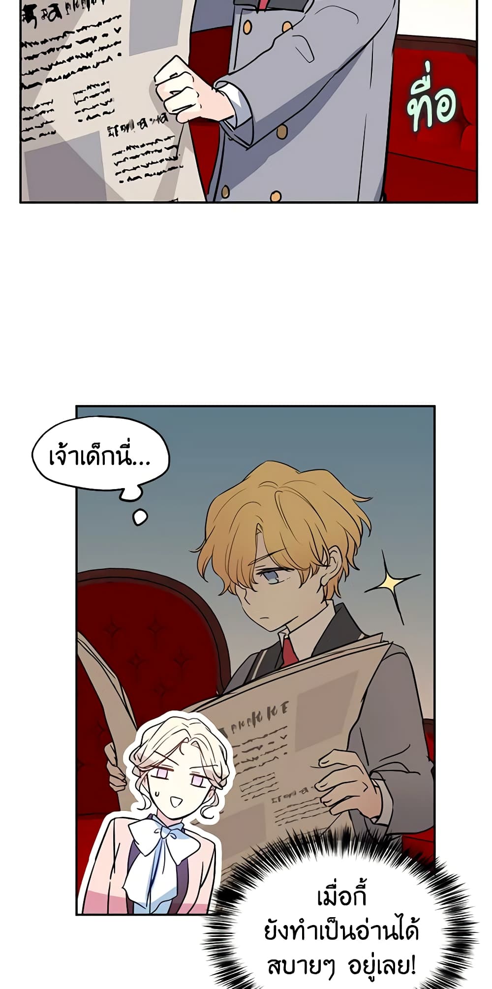 I Will Change The Genre page 9