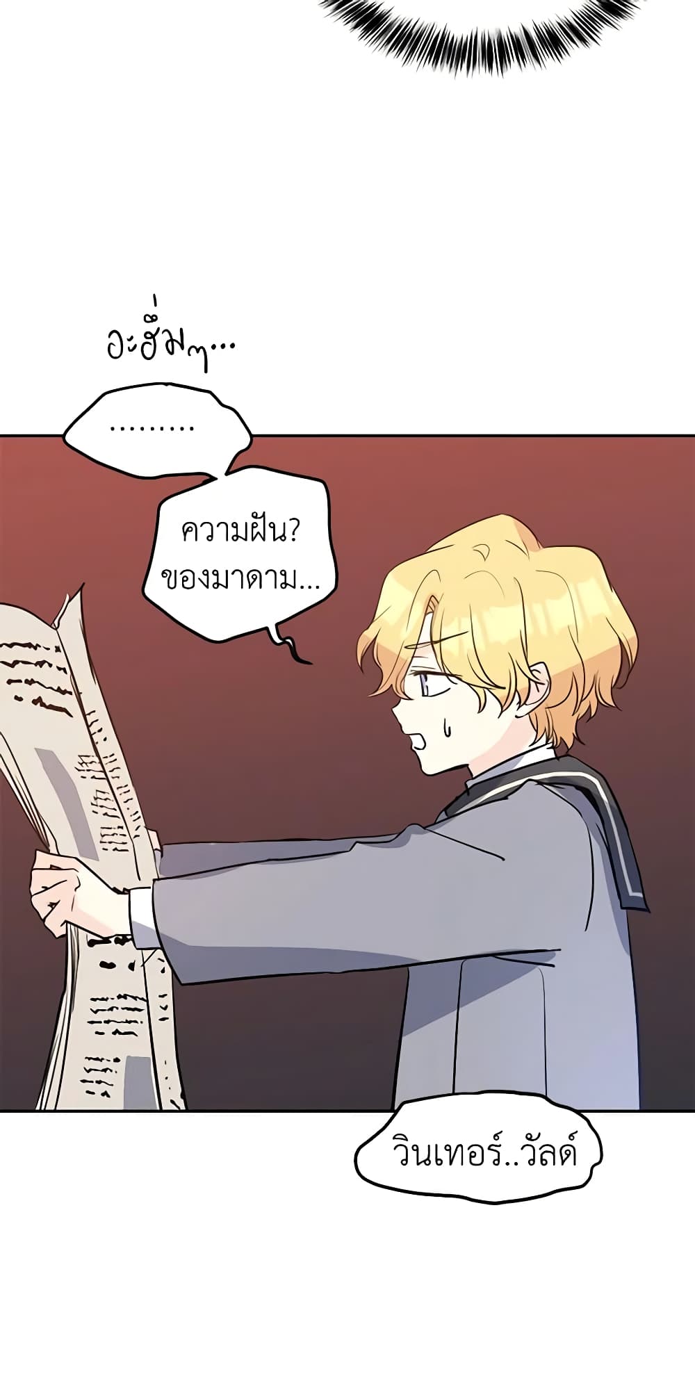 I Will Change The Genre page 10