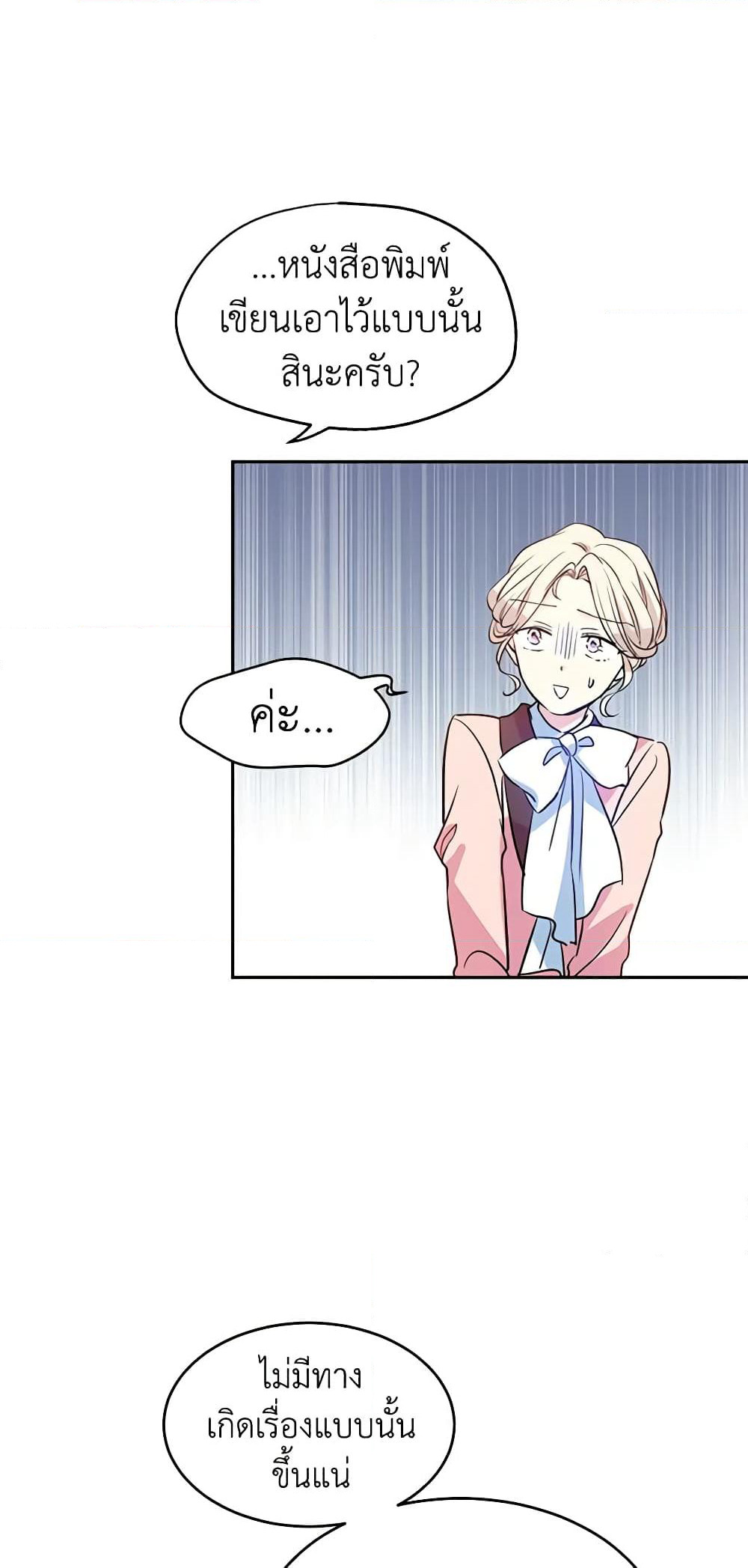 I Will Change The Genre page 3