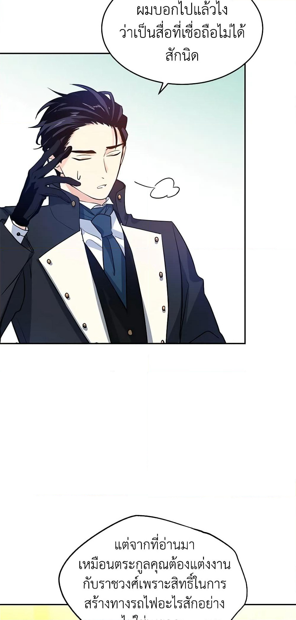 I Will Change The Genre page 4