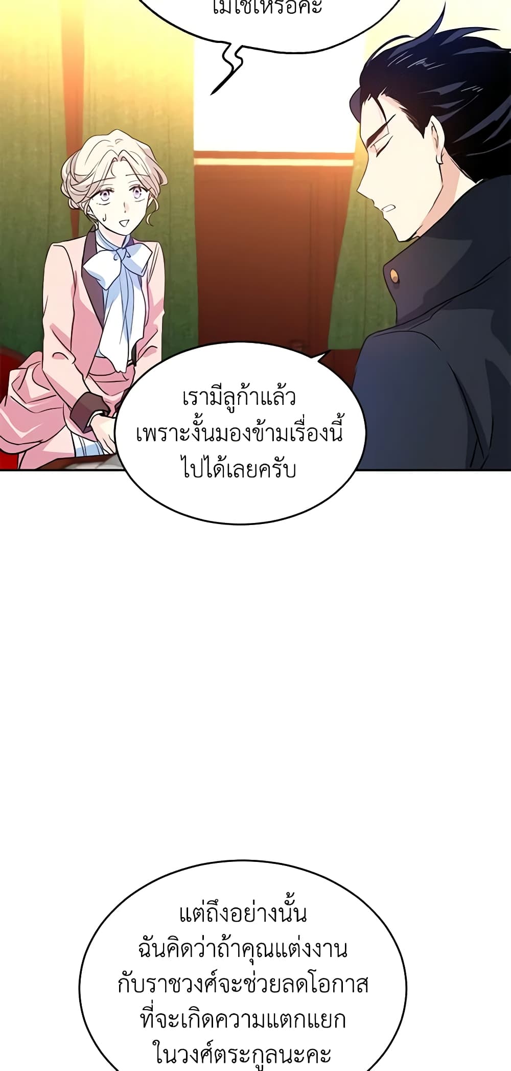 I Will Change The Genre page 5