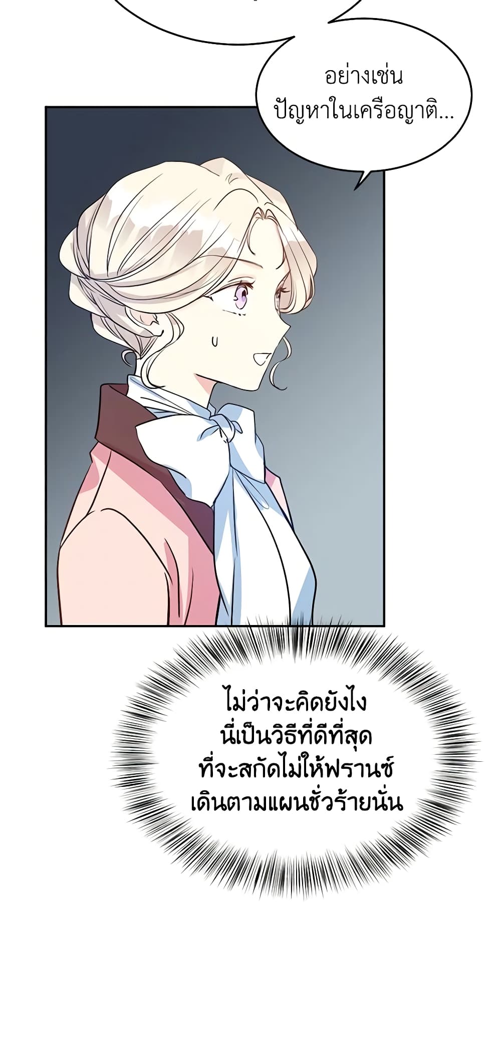 I Will Change The Genre page 6