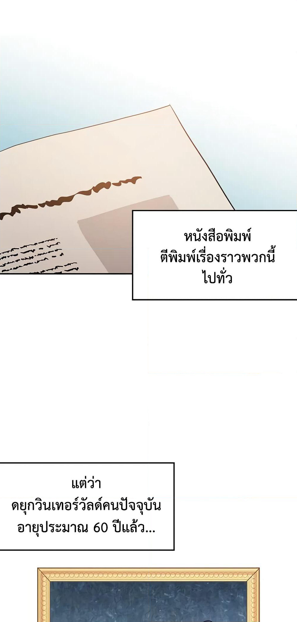 I Will Change The Genre page 7