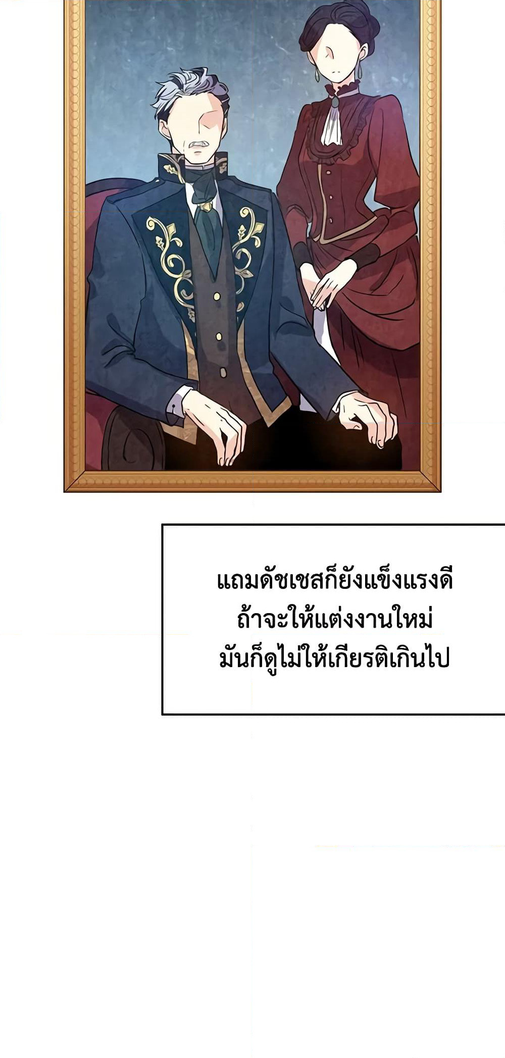 I Will Change The Genre page 8