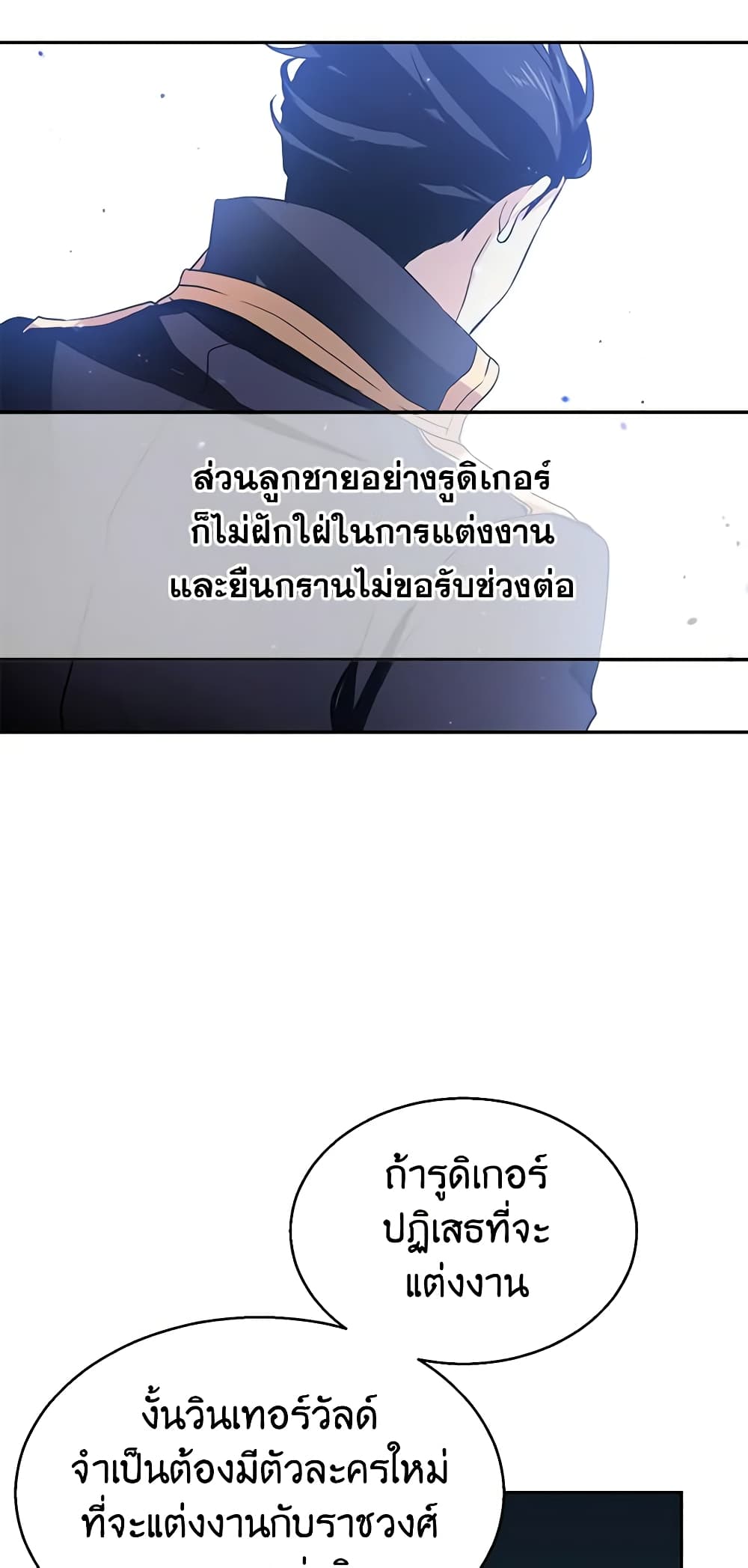I Will Change The Genre page 9