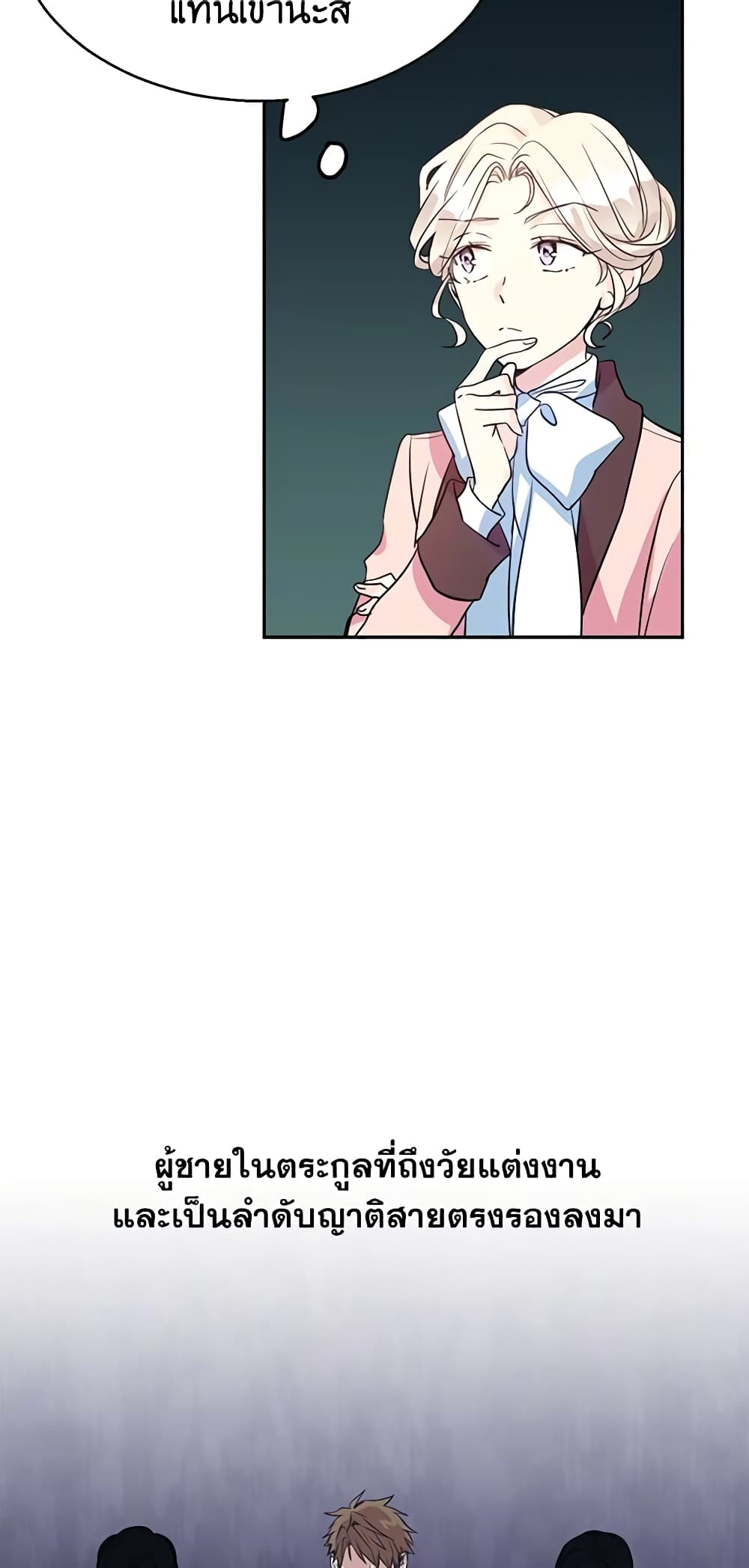 I Will Change The Genre page 10