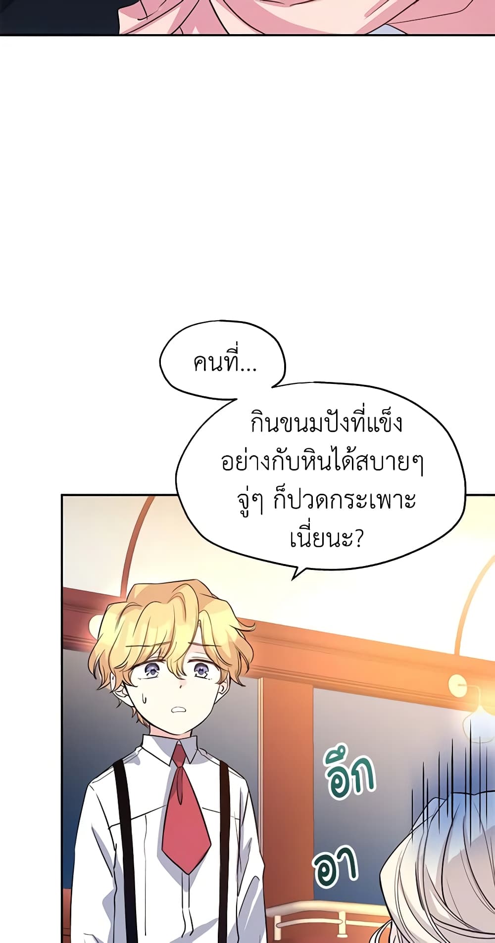 I Will Change The Genre page 4