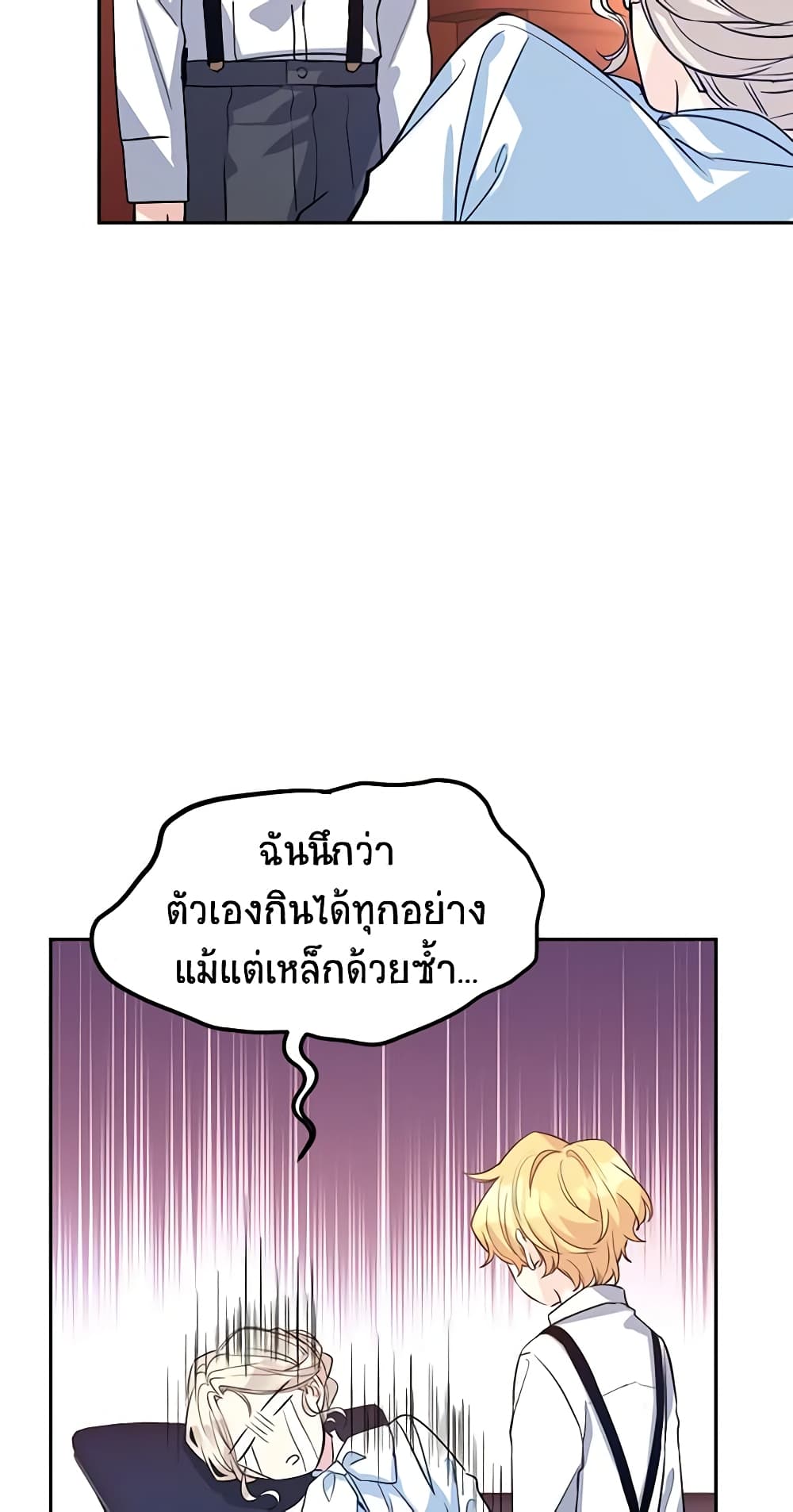 I Will Change The Genre page 5