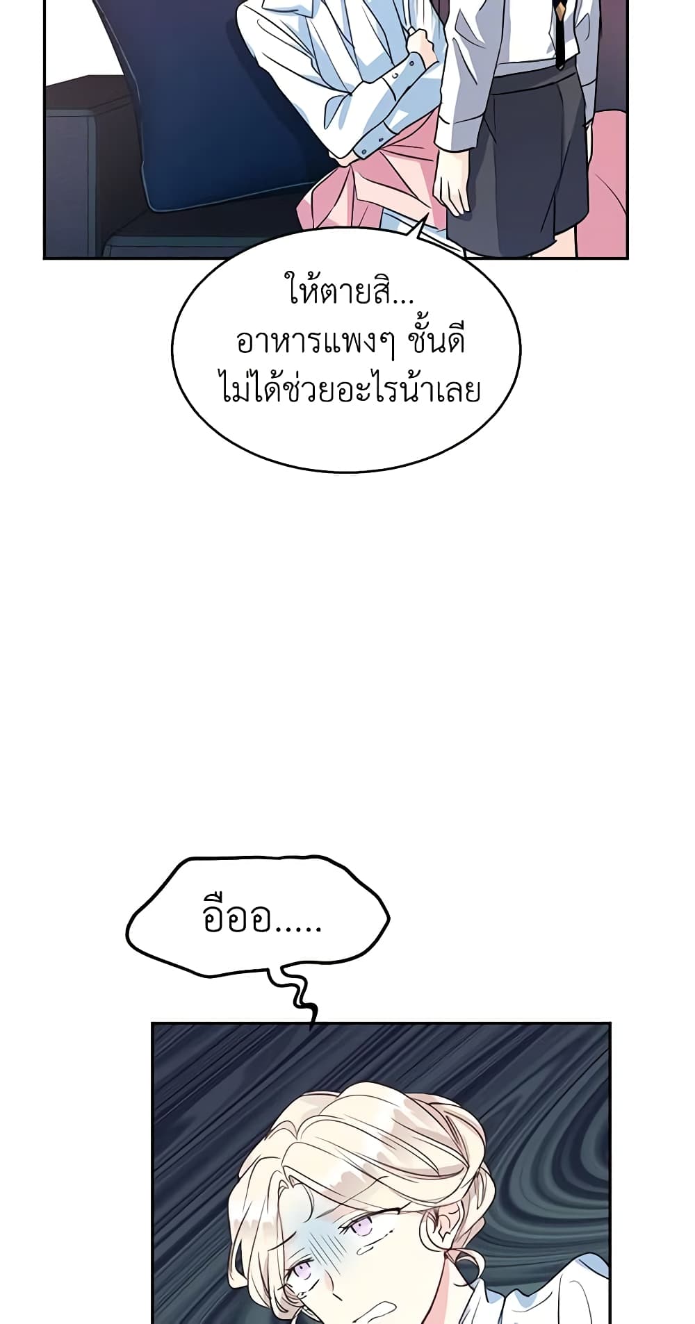 I Will Change The Genre page 6