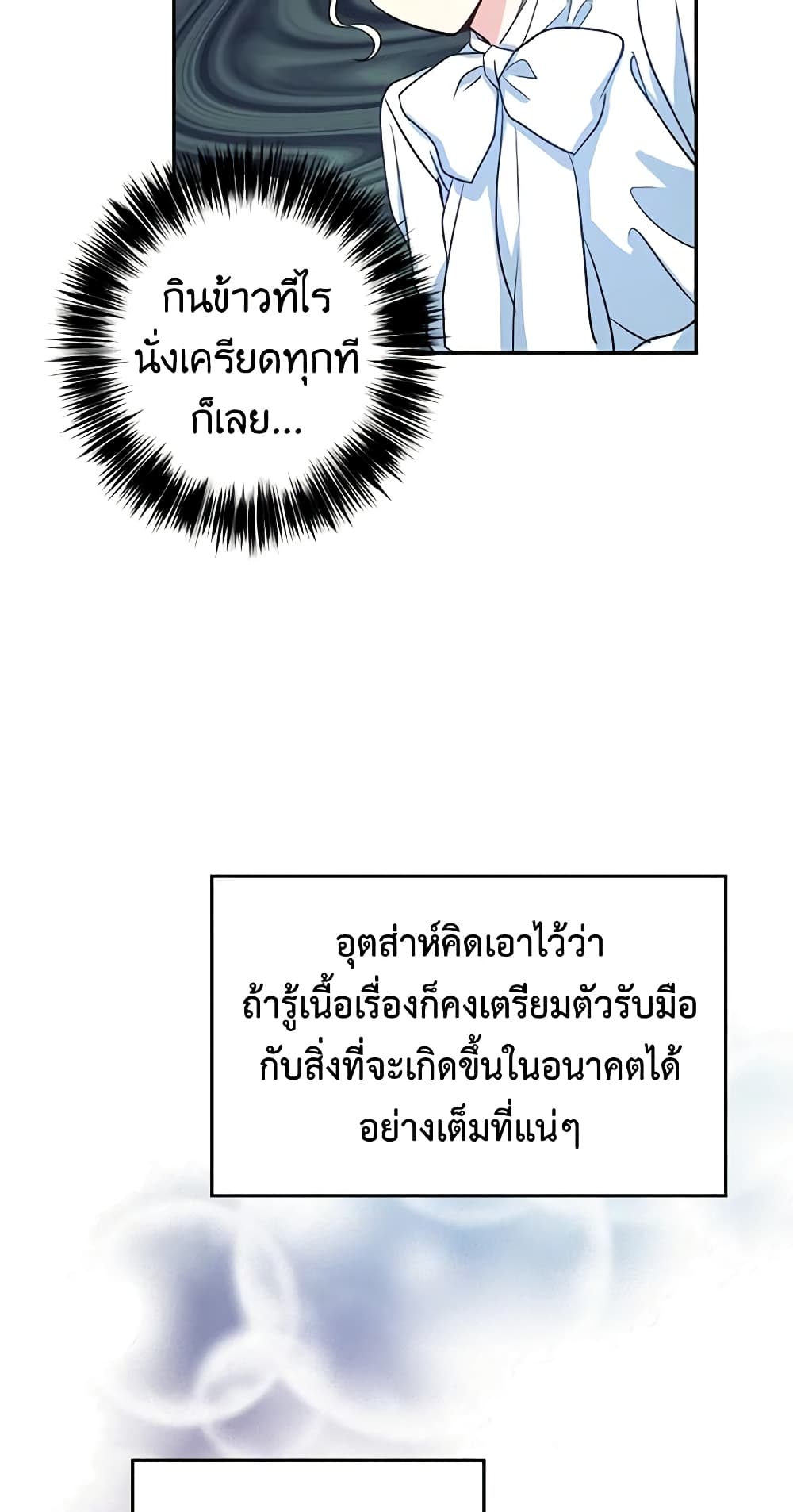 I Will Change The Genre page 7